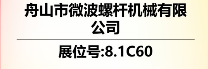 Microwave Machinery participated in the DOMOTEX asia/CHINAFLOOR